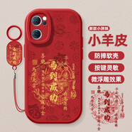 旺士殼 適用OPPOReno7手機殼oreno7pro新款2026諸事皆順7se高級感小羊皮全包防摔硅膠軟殼保護套 中國紅-馬到成功紅T【配手繩】 reno7