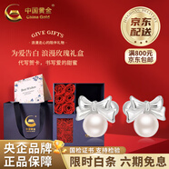 中國黃金（CHINA GOLD）S999足銀蝴蝶結貝珠耳釘女新款時(shí)尚情人節生日禮物馬年本命年禮物 耳釘+玫瑰禮盒