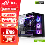 華碩（ASUS）RTX5080/5070Ti/5090主機i9 14900K i7 14700K 265K rog全家桶三角洲游戲主機臺式組裝機電腦整機 i5 14600KF+華碩RTX5060 Ti