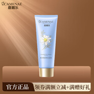 嘉媚樂(lè )（CAMENAE）藍甘菊舒顏潔面乳120g溫和清潔柔和 120g
