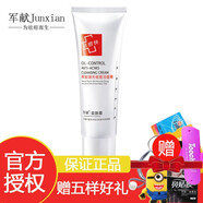 【官方旗艦】軍獻（JUN XIAN）益膚霜日常護理 四代潔面膏80g