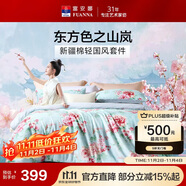 富安娜床上四件套 100%全棉印花床單套件 雙人加大被套 230*229cm 山嵐