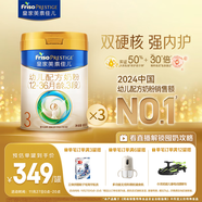 美素佳兒（Friso）皇家幼兒配方奶粉3段（1-3歲幼兒適用）800g*3 乳鐵蛋白 (新國標)