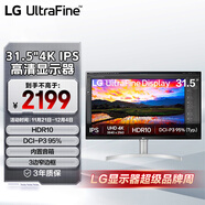 LG 31.5英寸4K電腦顯示器 IPS高清 內置音箱 升降底座 1000:1 超高清外接電腦顯示屏 32UN650K 白