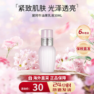 黛珂（DECORTE）日本黛珂水乳紫蘇小樣水牛油果水乳套裝 植物韻律欣韻控油套裝 牛油果乳液30ml