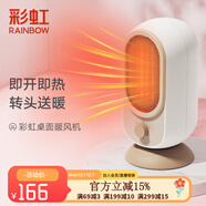 彩虹暖風(fēng)機電暖氣辦公室迷你取暖器家用小太陽(yáng)卡通九色鹿 敦煌聯(lián)名 普通款1726-P