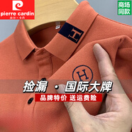 皮爾卡丹（pierre cardin）男士長(cháng)袖t恤春秋季簡(jiǎn)約商務(wù)休閑打底Polo保羅衫時(shí)尚百搭男裝上衣 ZMN-901桔色(純棉長(cháng)袖) 4XL (190)