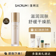 圣珂蘭沁潤保濕乳液柔膚乳液100g補水潤膚乳液滋潤保濕補水溫和 滋潤型適合混合干性肌膚