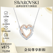 施華洛世奇 HYPERBOLA 心心相扣項鏈女送女朋友生日禮物女5518868