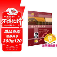 費(fèi)爾南多·索爾（古典吉他大師名曲集系列）（附音頻）