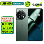 OPPO 一加 11 二手手機 第二代驍龍8 哈蘇影像2K+ 120Hz高刷屏超幀超畫(huà)引擎 游戲手機 一瞬青 12GB+256GB【贈超級快充】 99新