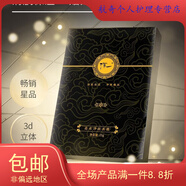 清一亮采凈膚黑膜曬后修復護膚亢氧化保濕面膜竹炭補水身體護理 補水保濕蠶絲面膜貼1盒/7片