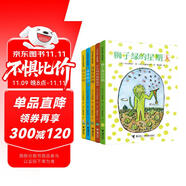 中川李枝子童話系列?（套裝共5冊）