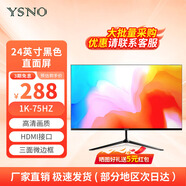 亞勝諾（YSNO）顯示器電腦27英寸 高清電影屏幕 辦公顯示屏便攜 電競游戲屏 節能液晶屏2K (爆款)24英寸1k75Hz直面黑色