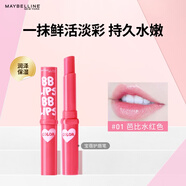 美寶蓮寶蓓愛(ài)炫彩護唇膏 01芭比水紅色 保濕滋潤1.7g 生日禮物女
