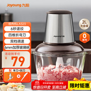 九陽（Joyoung）【政府補貼】絞肉機(jī)家用 輔食機(jī)嬰兒絞餡機(jī) 碎肉機(jī)多功能料理攪拌打蒜器電動 攪肉機(jī)2L S18-LA323 