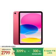 Apple/蘋(píng)果 iPad11英寸 A16芯片2025年款 平板電腦 (256GB WLAN版/學(xué)習辦公娛樂(lè ))粉色