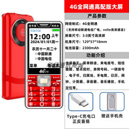 X龍年4G通老人機大字大聲語(yǔ)音王超長(cháng)待機電信聯(lián)通volte老年手機殼 紅色4G通旗艦版3.0屏移動(dòng)聯(lián)通電 套餐三2電1充+32G卡