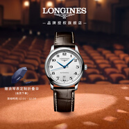 浪琴（LONGINES）瑞士手表 名匠系列 機械皮帶男表 對表 L26284783