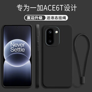 京焰 一加Ace6T手機殼PLR110新款5G全包鏡頭軟殼1+OnePlus液態(tài)硅膠超薄防摔外殼簡(jiǎn)約男女保護套 一加Ace6T【靜夜黑】單殼+掛繩 .