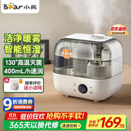小熊（Bear）【130°高溫除菌】加濕器 家用臥室嬰兒大霧量空氣加濕凈化器 辦公桌面小型加濕器香薰盒JSQ-F50A1