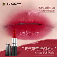 M.A.C魅可子彈頭mac口紅Cockney 3g少女草莓紅502生日禮物女售完即止