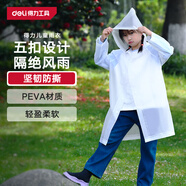 得力一次性雨衣兒童雨披電動(dòng)車(chē)加厚防暴雨衣戶(hù)外騎行登山分體京東自營(yíng)