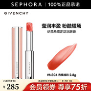紀(jì)梵希（Givenchy）高定甜潤(rùn)唇膏 棒棒糖 生日禮物送女友 2.8g,N304 杏橘撞奶