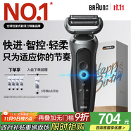 博朗朱一龍同款7系Pro剃須刀電動(dòng)整機(jī)德國(guó)進(jìn)口往復(fù)式刮胡刀多功能送老公男朋友生日禮物