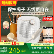 寶迪威尼漫步者（EDIFIER）MF1無(wú)線(xiàn)版小蜜蜂擴音器 教師教學(xué)專(zhuān)用防嘯叫便 月白[無(wú)線(xiàn)版]+有線(xiàn)麥克風(fēng)