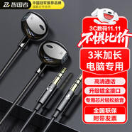 智國者【3米加長線】電腦耳機(jī)有線入耳式帶麥克風(fēng)二合一臺(tái)式機(jī)筆記本游戲耳麥電競直播雙孔插頭圓頭專用