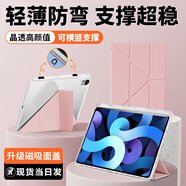 Coolpad適用iPad平板保護殼11代防彎帶筆槽a16保護套全包亞克力air7/5/6九代10.2air34iPadpro11平板殼 Y折+筆槽+磁吸面蓋【粉色】 iPad Air7 /Air6 
