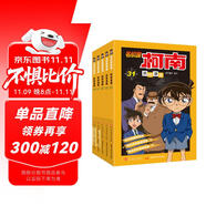 名偵探柯南彩色漫畫抓幀漫畫書（套裝31-35）