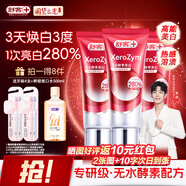 舒客無(wú)水酵素美白牙膏80g*3紅管酵素亮白深層去牙漬口臭牙膏京東自營(yíng)