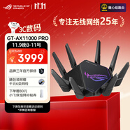 華碩（ASUS）ROG GT-AX11000 Pro無線路由器千兆/三頻萬兆電競路由WiFi6/八爪魚Pro/Aimesh隨心組
