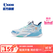 喬丹童鞋QIAODAN兒童籃球鞋耐磨2025小學(xué)生球鞋兒童運動鞋防滑童鞋男 星黎藍/屜雪藍 37 碼