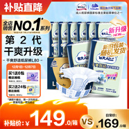 包大人（Dr.P）基礎型成人紙尿褲L80片（腰圍：85cm-135cm）老年人產(chǎn)婦尿不濕