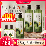 髮の食譜發(fā)之食譜茶柚控油洗發(fā)水530ml*3+洗發(fā)露50ml*2
