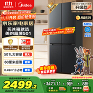 美的（Midea）真香系列60cm薄501十字四開門一級變頻風冷無霜國家補貼以舊換新家用大容量電冰箱BCD-501WSPM(Q)