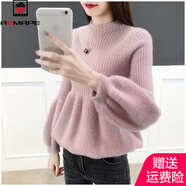 AEMAPE仿貂絨半高領(lǐng)毛衣女2025年新款秋冬季外穿套頭燈籠袖套頭針織衫女 淺粉色 XL 115-125斤