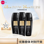 雅芳（AVON）小黑裙走珠香體霜止腋下干 干爽男女去異味夏季軍訓留香官方 花香調 3支 單支40ml 三支共120ml