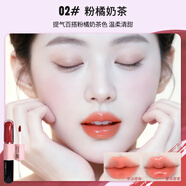 韓后（Hanhoo）唇釉水光精華保濕唇蜜不沾杯素顏顯白口紅絲絨鏡面雙效唇彩 02#粉橘奶茶