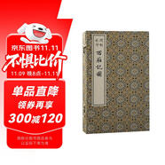 閔刻彩印西廂記圖/版刻雅韻叢刊