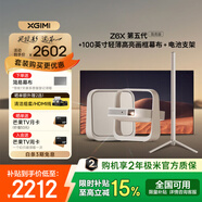 極米投影儀Z6X第五代高亮版投影儀家用1080P全高清辦公智能輕薄手機投屏護眼客廳臥室家庭影院國家補貼 【幕布支架三件套】Z6X 第五代高亮+幕布+支架