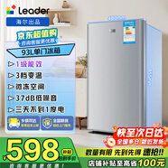 海爾（Haier）智家出品小冰箱93升家用小型迷你冰箱一級能效單門(mén)冰箱節能冷藏帶微冷凍室電冰箱宿舍出租房 Leader單門(mén)冰箱93L