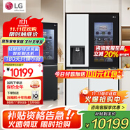 LG635升對開門電冰箱 全自動制冰功能一體機(jī)透視窗 風(fēng)冷無霜變頻節(jié)能 智能電腦溫控 超薄家用大容量 【瑩潤白制冰冰箱系列】S653MWW87D