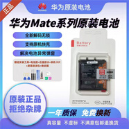 榮耀華為機器適配華為mate30華為Mate30/Mate40/mate30pro/mat10/Mate50/9/解碼電池配件 華為Mate20X 4G全新電池