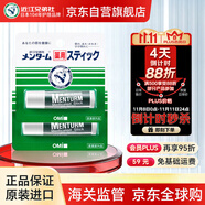 近江兄弟社薄荷潤唇膏1支唇部保濕滋潤淡化唇紋口紅打底男女生日禮
