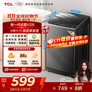 TCL 8公斤抗菌小型波輪洗衣機全自動家用V2R 一級能效 宿舍租房 家電國家補貼 以舊換新B80V2R