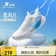 特步氫風(fēng)8跑步鞋運動(dòng)鞋夏季輕便減震回彈防滑男跑鞋鞋子體測鞋子